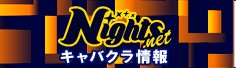 ナイツネット