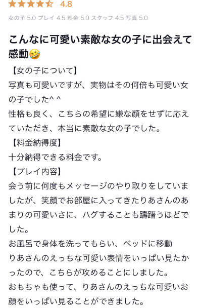 りあの写メ