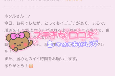 ほたるの写メ