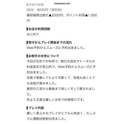 しほの写メ