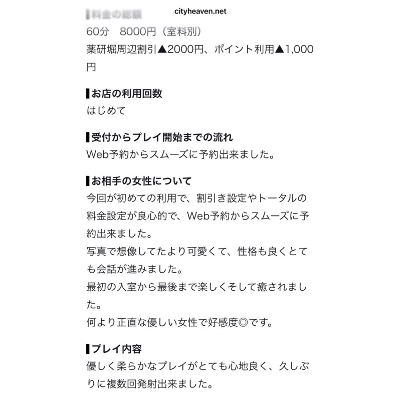 しほの写メ