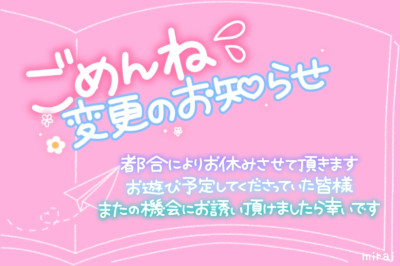 みらいの写メ