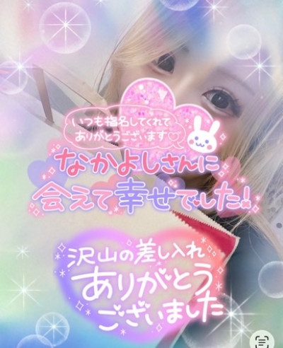 ほたるの写メ