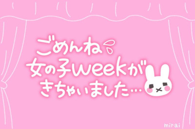 みらいの写メ