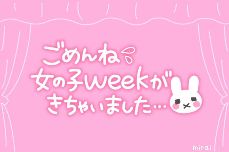みらいの写メ