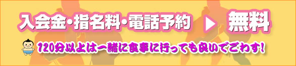 広島市最安激安デリヘル